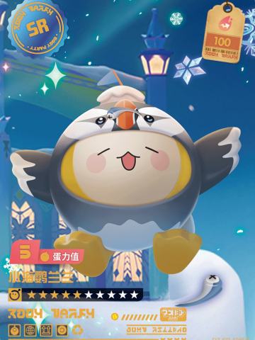 小海鹦兰兰
