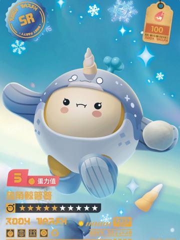 独角鲸普普
