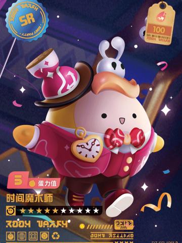 时间魔术师