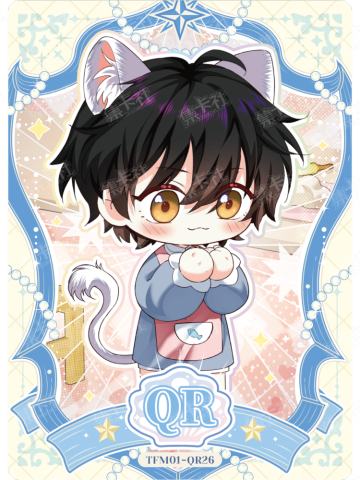 QR星罗奇遇卡
