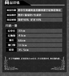 ONESTE线 中华风盘扣短外搭-资料图