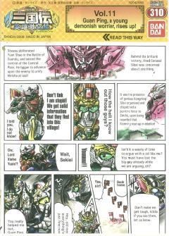 SD高达 BB战士 关平高达-资料图