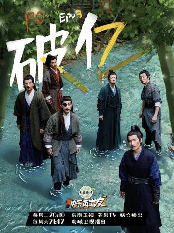 快乐再出发第1季
