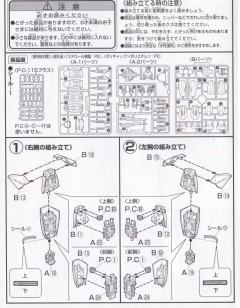逆A高达模型系列 FLAT-L06D 弗莱特-资料图