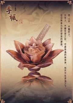 百匠奇案-资料图