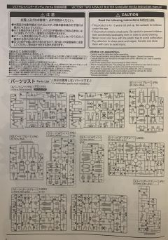 MG LM314V23/24 V2强袭破坏高达 Ver.Ka-资料图