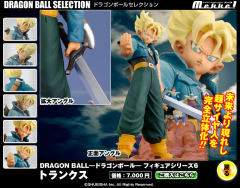 未來特兰克斯超级赛亚人 Dragon Ball Selection-资料图