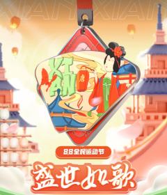 盛世如歌-资料图