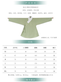短衫箭袖小袖-资料图