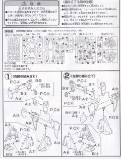 逆A高达模型系列 CONCEPT-X6-1-2 倒X-资料图
