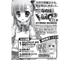 Nendoroid Petit 高町薇薇欧-资料图