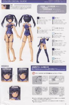 Frame Arms Innocentia Blue ver.-资料图