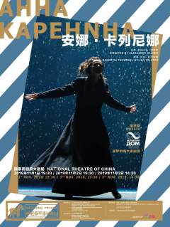 安娜·卡列尼娜