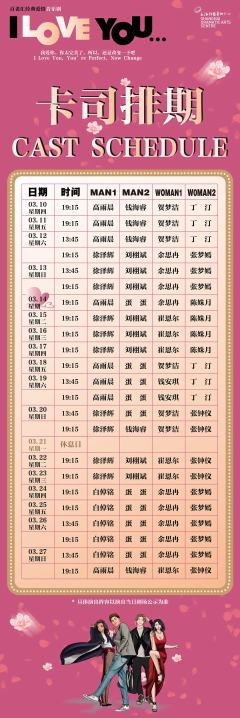 I LOVE YOU...（2022驻演版）-资料图