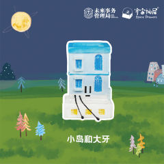 整盒-苏苏伏特·陶瓷小房子盲盒-资料图