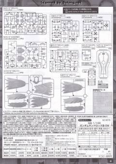 MG XXXG-01SR 沙漠高达改 EW-资料图
