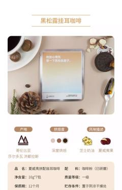 夏威夷拼配挂耳