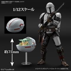 星战模型 格洛古&尤达宝宝-资料图