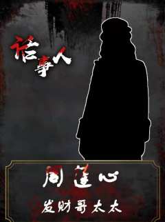 话事人（黑白文创）-资料图