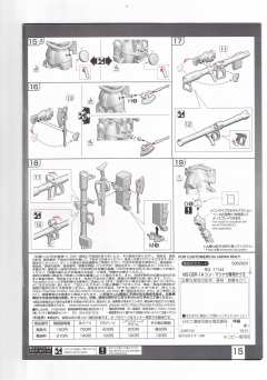 RG MS-06R-1A 高机动型扎古Ⅱ 松永真专用机-资料图