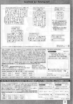 MG RX-78-02 高达 Ver.GTO-资料图