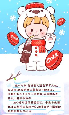 白熊可乐-资料图