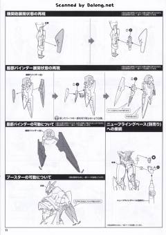 Plan-1055 堕天使-资料图