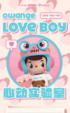 情人节男孩-资料图