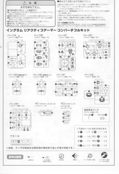 D-Style AV-98 英格拉姆1号机 反应装甲版-资料图