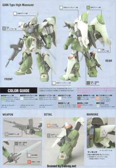 HG高达 SEED ZGMF-1017M 高机动型 金恩-资料图