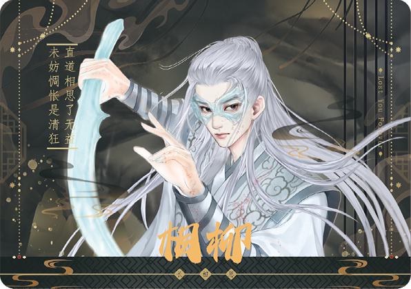 相柳