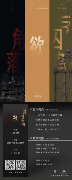 角落，欲，与囚鸟-资料图