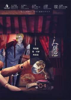 人偶之匣-资料图