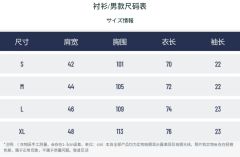 榕川高·衬衫-资料图