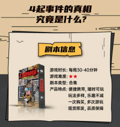 惊人院·口袋侦探 宝石疑云-资料图