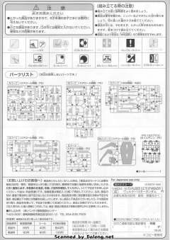 HG高达 SEED GAT-X103AP 翠绿暴风高达-资料图