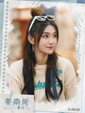 姜南风