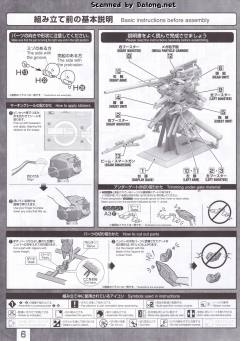 MG MSA-0011(Bst)303E 深度强袭-资料图