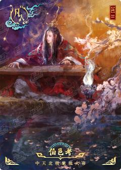 封神明鉴卡