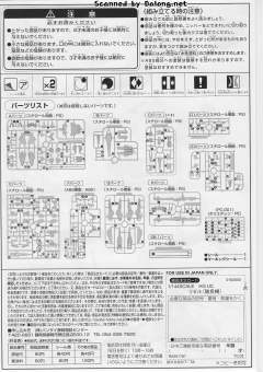 HGUC RGZ-95C 里歇尔 队长机-资料图