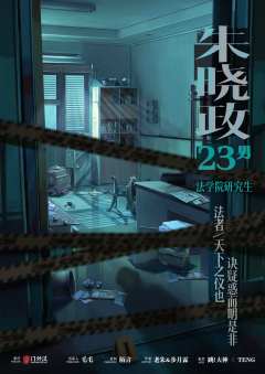 犯罪者的博弈游戏-资料图