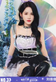 刘倩倩 23总选场限生写 ver.C