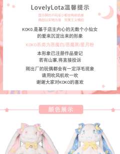 KOKO星月兔 玩偶毛绒包-资料图