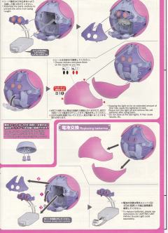 Figure-rise Mechanics 哈罗 Pink-资料图
