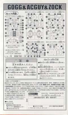 SD高达 BB战士 MSM-10 双面魔蟹 MSM-03 战蟹 MSM-04 龟霸-资料图