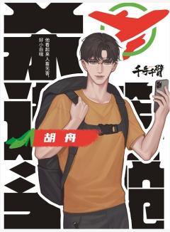 杀进头等舱-资料图