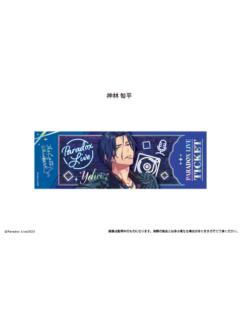 神林匋平-烫金镭射票vol.1