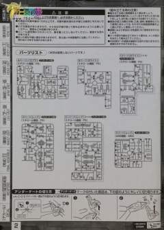 MG MBF-P02 红色异端高达 骨架电镀+透明外装甲-资料图