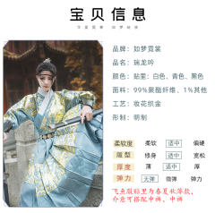 瑞龙吟-资料图