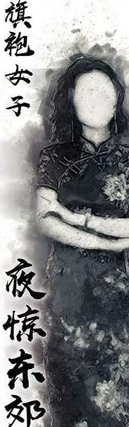 夜惊东郊-资料图